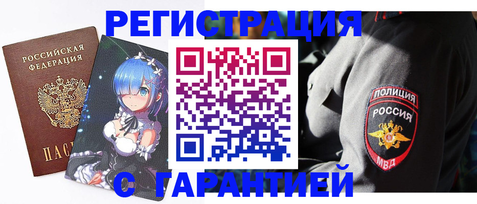 прописка штамп в Буйнакске